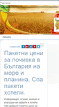 Mobile Screenshot of pochivaivbulgaria.com