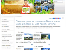 Tablet Screenshot of pochivaivbulgaria.com